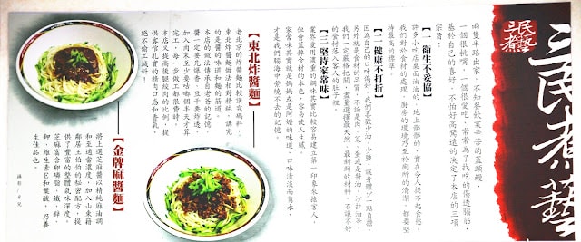 【新北市新店區。小吃】三民煮藝 招牌椒香系列 香麻辣平衡夠味  小碧潭捷運站 已歇業