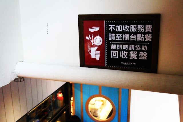 【台北市中正區。下午茶】Ville Cafe 早午餐平日不限時 公館捷運站