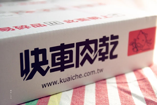 【宅配。伴手禮】快車肉乾/肉紙 過年過節 伴手禮選擇之一 方便宅配團購
