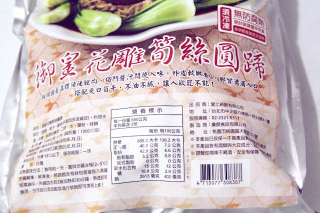 【宅配。方便料理包】 i3Fresh愛上新鮮 御皇花雕筍絲圓蹄 年菜靠這味