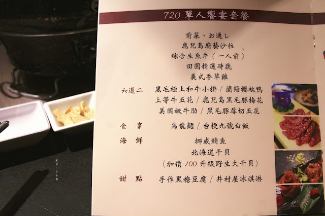 【新北市中和區。燒肉】鹿兒島燒肉專賣店(中和中山店)  單人套餐