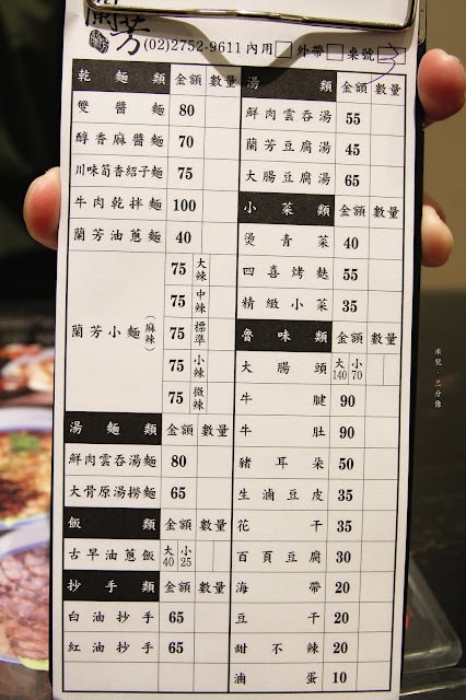 【台北市中山區。小吃】蘭方麵食館 遼寧夜市傳統家鄉味小吃 南京復興站