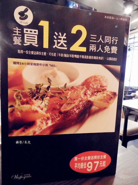 【台北市內湖區。下午茶】W. 瓦法奇朵餐飲 東湖店 近葫洲站 朋友吃飯聊天好去處