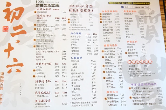 【台北市文山區。鍋物料理】初二。十六 運時陶火鍋 生熟兩吃一次滿足 景美夜市美食 景美捷運站