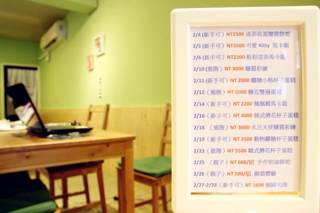 【新北市板橋區。早午餐】Ona.Rina Icing 歐娜。瑞娜 早午餐 輕食早午餐 平日用餐無限時 新埔捷運站