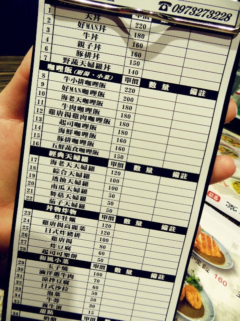 【台北市松山區。日本料理】 丼物食堂 近南京三民站 松山區的平價美食 有提供外送 適合各大上班族