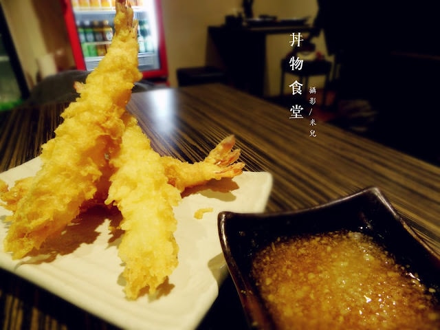 【台北市松山區。日本料理】 丼物食堂 近南京三民站 松山區的平價美食 有提供外送 適合各大上班族