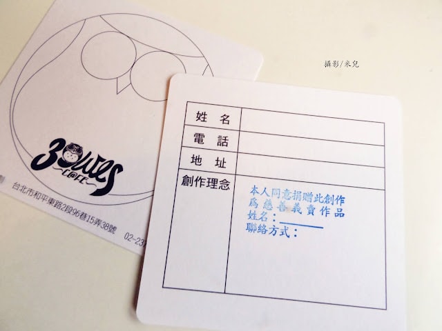【台北市大安區。咖啡廳】三隻貓頭鷹3owls c＠fe 台北超有感隱藏秘密咖啡廳