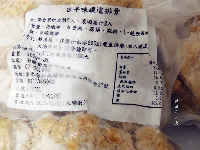 【宅配。方便料理包】 鮮豬道 – 鐵道排骨 懷舊好滋味 媽媽的好幫手(傳統吃法)