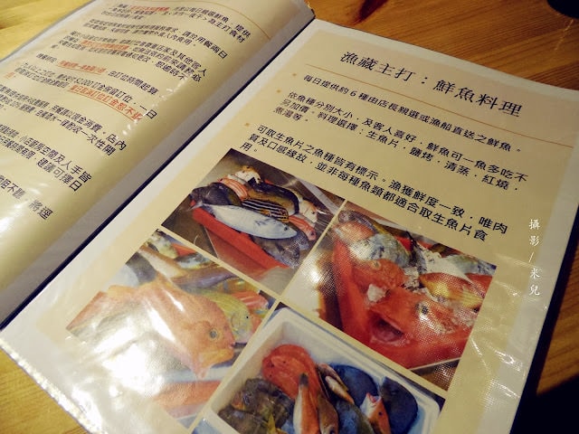 【台北市松山區。日式海鮮】漁藏 – 海鮮料理 近南京三民 主打鮮魚料理