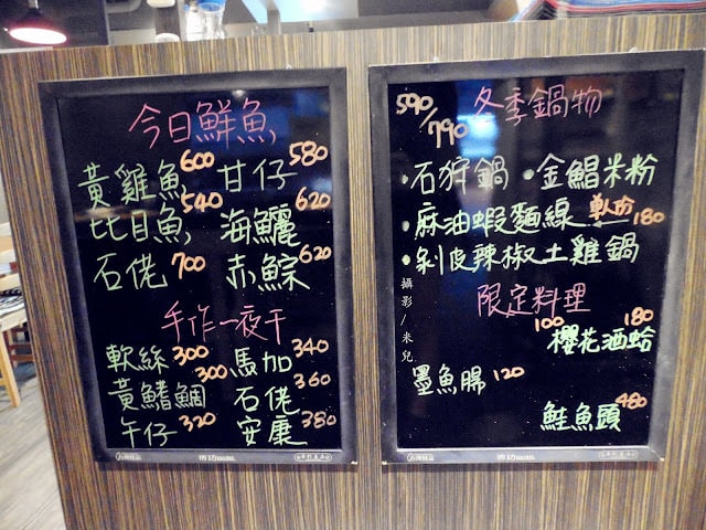 【台北市松山區。日式海鮮】漁藏 – 海鮮料理 近南京三民 主打鮮魚料理