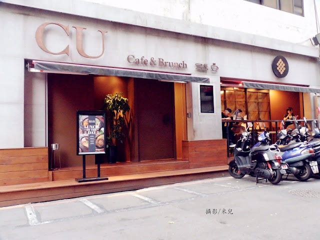 【台北市松山區。咖啡廳】CU Cafe 近南京復興站 鐵板芭娜娜