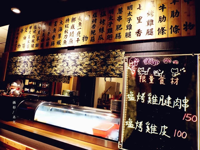 【台北市內湖區。居酒屋】新澤 食酒 近內湖捷運站