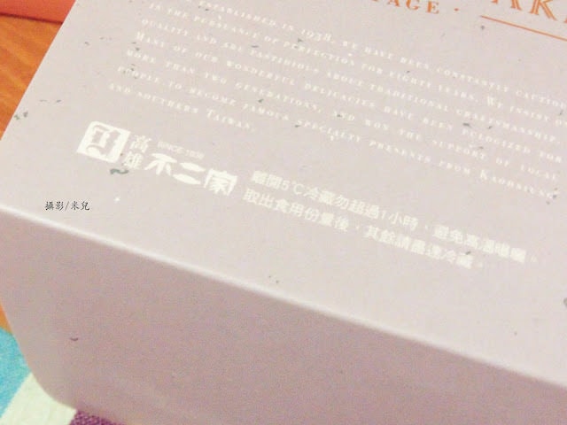 【宅配。甜點】 高雄不二家 真材實料好甜點 送禮推薦