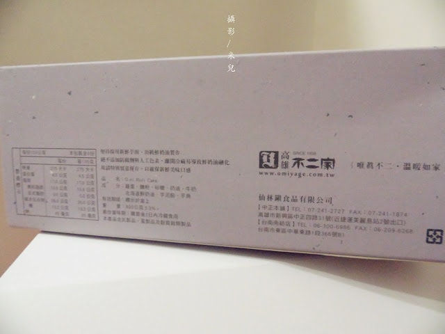 【宅配。甜點】 高雄不二家 真材實料好甜點 送禮推薦