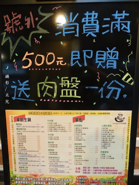 【新北市中和區。火鍋】豪飽涮涮屋 平價火鍋 主打不添加任何東西的火鍋湯底  已歇業
