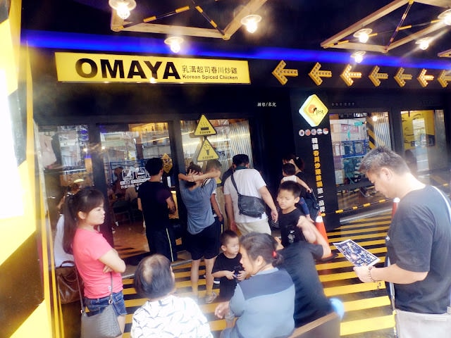 【新北市中和區。韓式料理】OMAYA韓國乳溝起司春川炒雞-新北中和店