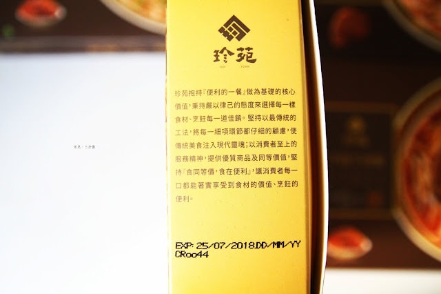 【宅配。方便料理】珍苑食品 不用自己花時滷 在家也能吃到好味道