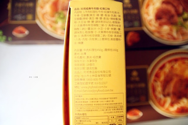【宅配。方便料理】珍苑食品 不用自己花時滷 在家也能吃到好味道