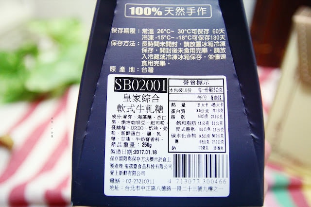 【宅配。伴手禮】i3Fresh愛上新鮮 皇家綜合軟式牛軋糖 皇家經典英式太妃糖 年節伴手禮推薦 辦公室零食
