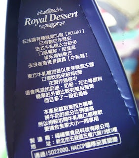 【宅配。伴手禮】i3Fresh愛上新鮮 皇家綜合軟式牛軋糖 皇家經典英式太妃糖 年節伴手禮推薦 辦公室零食