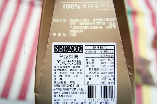 【宅配。伴手禮】i3Fresh愛上新鮮 皇家綜合軟式牛軋糖 皇家經典英式太妃糖 年節伴手禮推薦 辦公室零食