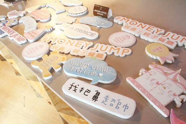 【台北市內湖區。親子餐廳】Money Jump親食餐廳/親子餐廳 友善親子環境五星級料理百分百  整個店都是大小孩的遊樂場