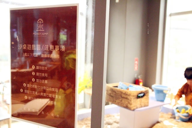 【台北市內湖區。親子餐廳】Money Jump親食餐廳/親子餐廳 友善親子環境五星級料理百分百  整個店都是大小孩的遊樂場