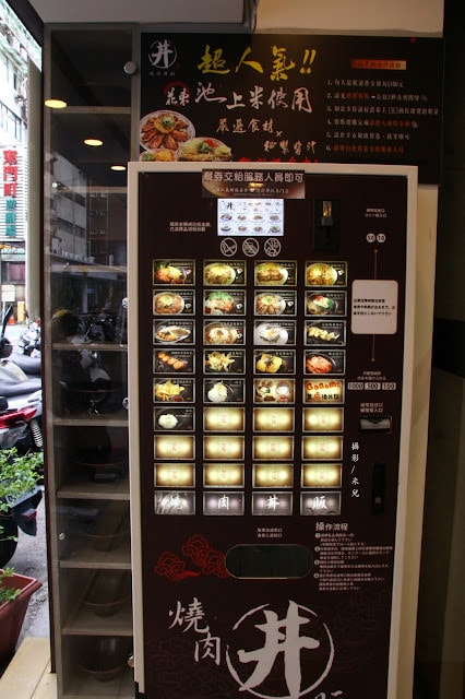 【台北市大安區。平價丼販】燒肉丼販 近忠孝敦化捷運站 東區平價自動點餐機丼飯