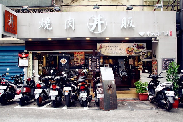 【台北市大安區。平價丼販】燒肉丼販 近忠孝敦化捷運站 東區平價自動點餐機丼飯