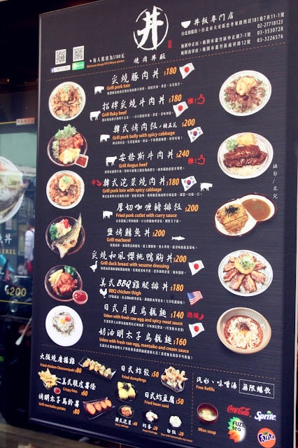 【台北市大安區。平價丼販】燒肉丼販 近忠孝敦化捷運站 東區平價自動點餐機丼飯