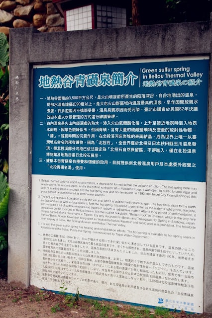 【台北市北投區。旅遊景點】北投地熱谷 天然美景 很好拍照取景  IG照取景 新北投站