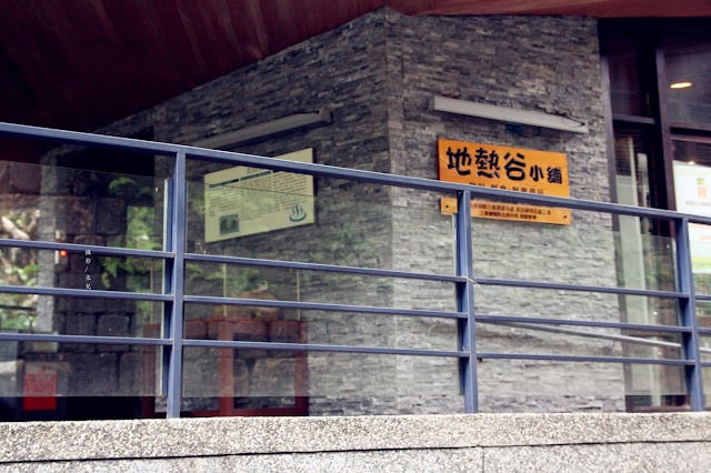 【台北市北投區。旅遊景點】北投地熱谷 天然美景 很好拍照取景  IG照取景 新北投站