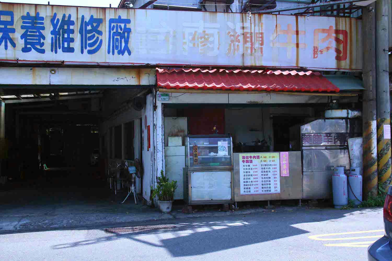 【台北市北投區】牛朗現宰黃牛涮涮鍋 隱藏在修車廠 跟著大老闆吃才知道 - 第2張圖