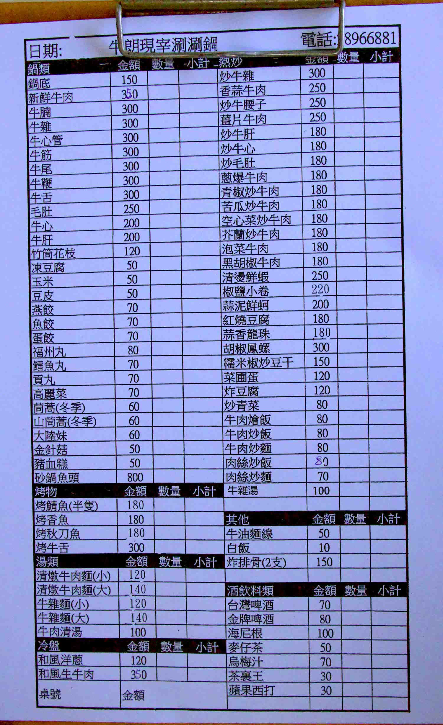 【台北市北投區】牛朗現宰黃牛涮涮鍋 隱藏在修車廠 跟著大老闆吃才知道 - 第5張圖
