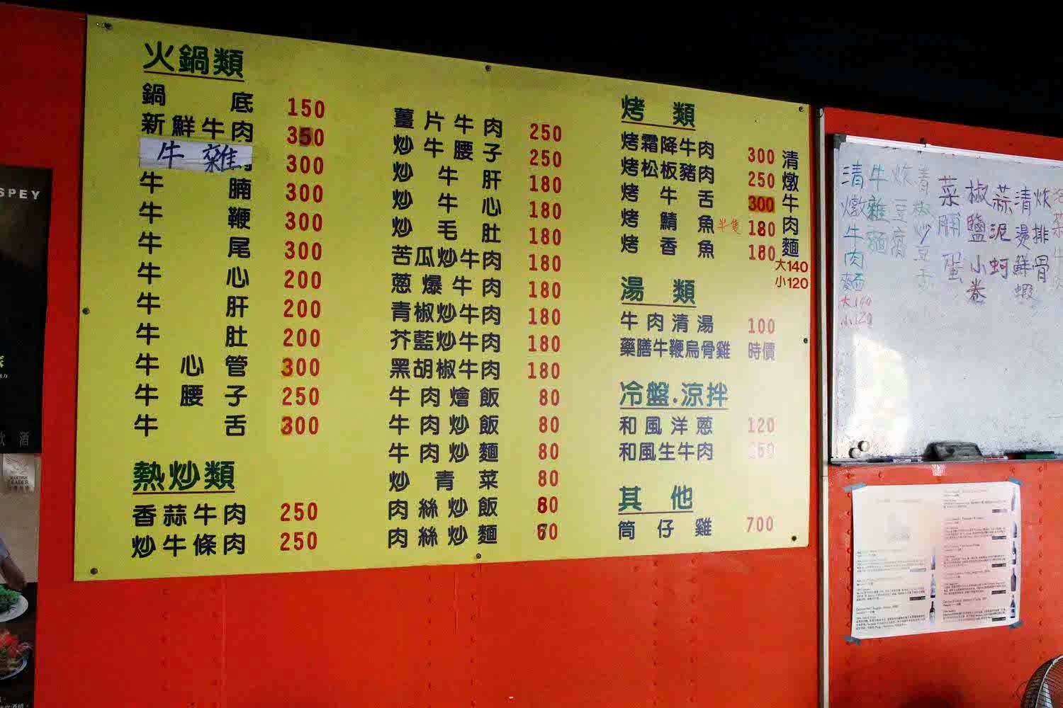 【台北市北投區】牛朗現宰黃牛涮涮鍋 隱藏在修車廠 跟著大老闆吃才知道 - 第4張圖