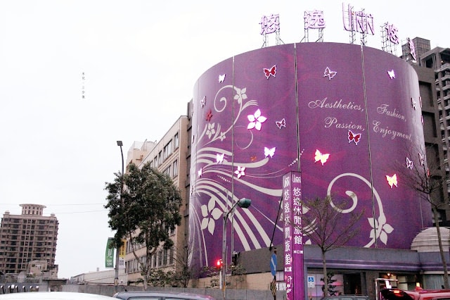 【新北市林口。住宿】悠逸休閒旅館 林口汽車旅館住宿推薦 醉心風情(夢幻峇里島)KTV 桃園機場捷運A9林口站