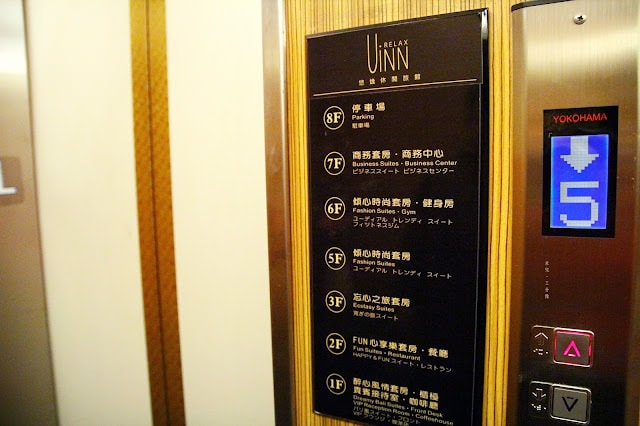 【新北市林口。住宿】悠逸休閒旅館 林口汽車旅館住宿推薦 醉心風情(夢幻峇里島)KTV 桃園機場捷運A9林口站