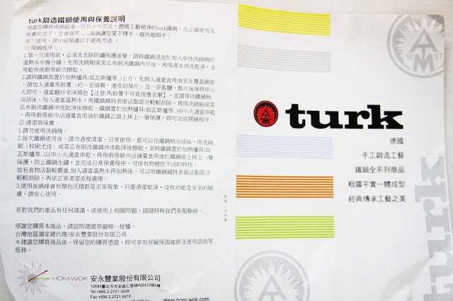 【開箱文。鍋具】德國turk(土克鍋)手工鍛造鐵鍋 經典熱鍛斜紋短柄平底鍋20cm 開鍋介紹 食譜示範
