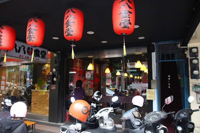 【新北市板橋區。日式料理】 八八食堂  新北耶誕城 板橋日本料理推薦