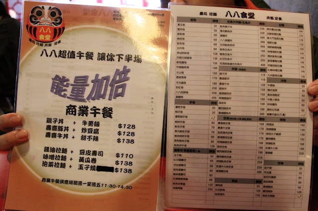 【新北市板橋區。日式料理】 八八食堂  新北耶誕城 板橋日本料理推薦