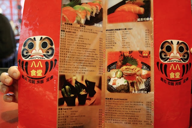 【新北市板橋區。日式料理】 八八食堂  新北耶誕城 板橋日本料理推薦