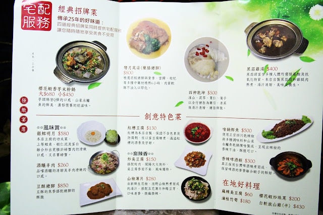 【宅配。方便料理】深坑大團園景觀花園餐廳 經典招牌菜 傳承25年的好味道 櫻花蝦香芋米粉鍋