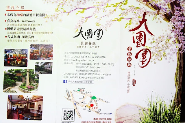 【宅配。方便料理】深坑大團園景觀花園餐廳 經典招牌菜 傳承25年的好味道 櫻花蝦香芋米粉鍋