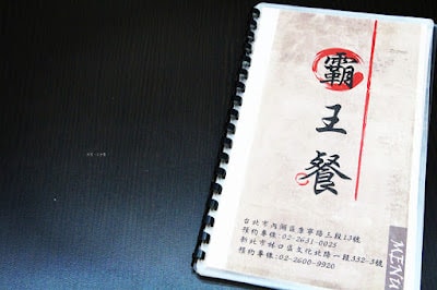【台北市內湖區。海鮮餐廳】蒸霸王(東湖店) 海鮮蒸氣塔 生猛海鮮鮮到你站起來 葫洲站