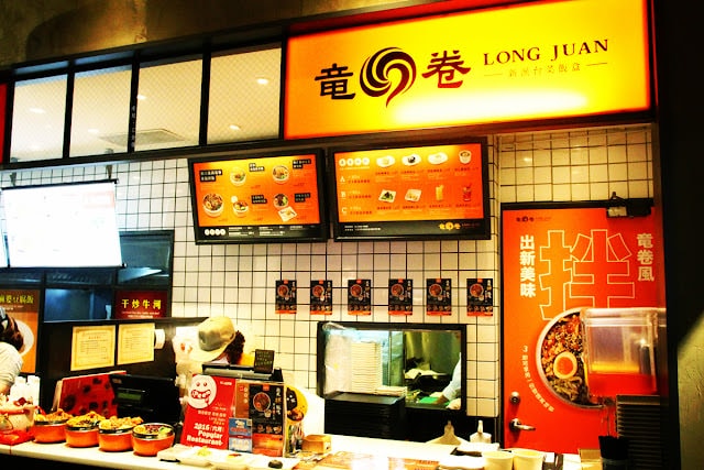 【台北市中山區。小吃】龍卷飯堂-竜卷 龍卷 Long Juan 南西商圈 中山捷運站 已歇業