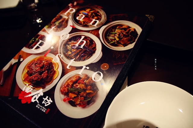 【台北市松山區。台式餐廳】酒食坊 Pān-toh Bistro 尾牙春酒 桌菜首選  南京三民捷運站