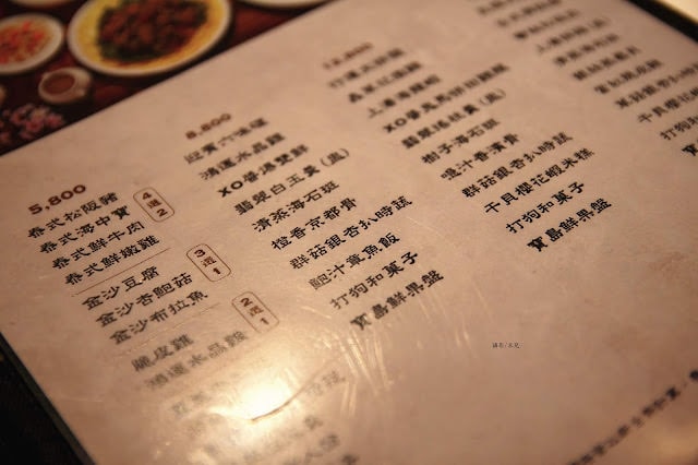 【台北市松山區。台式餐廳】酒食坊 Pān-toh Bistro 尾牙春酒 桌菜首選  南京三民捷運站