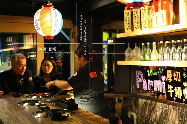 【台北市文山區。日式燒肉】楓居酒燒 單點式燒肉 專人服務 景美捷運站2號口