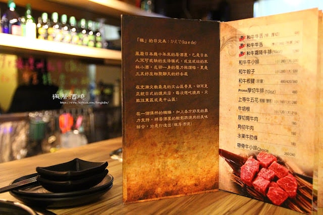 【台北市文山區。日式燒肉】楓居酒燒 單點式燒肉 專人服務 景美捷運站2號口